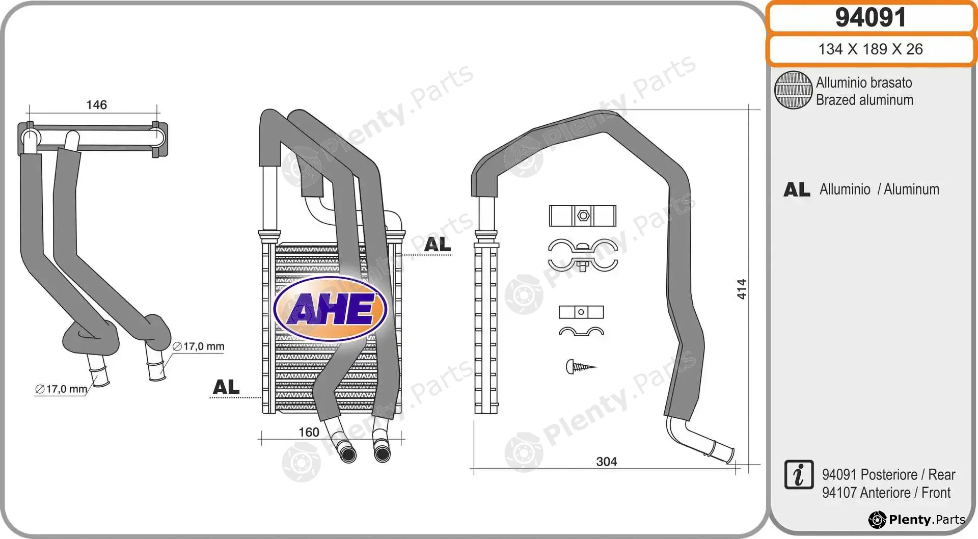 AHE 94091 — Heat Exchanger, interior heating