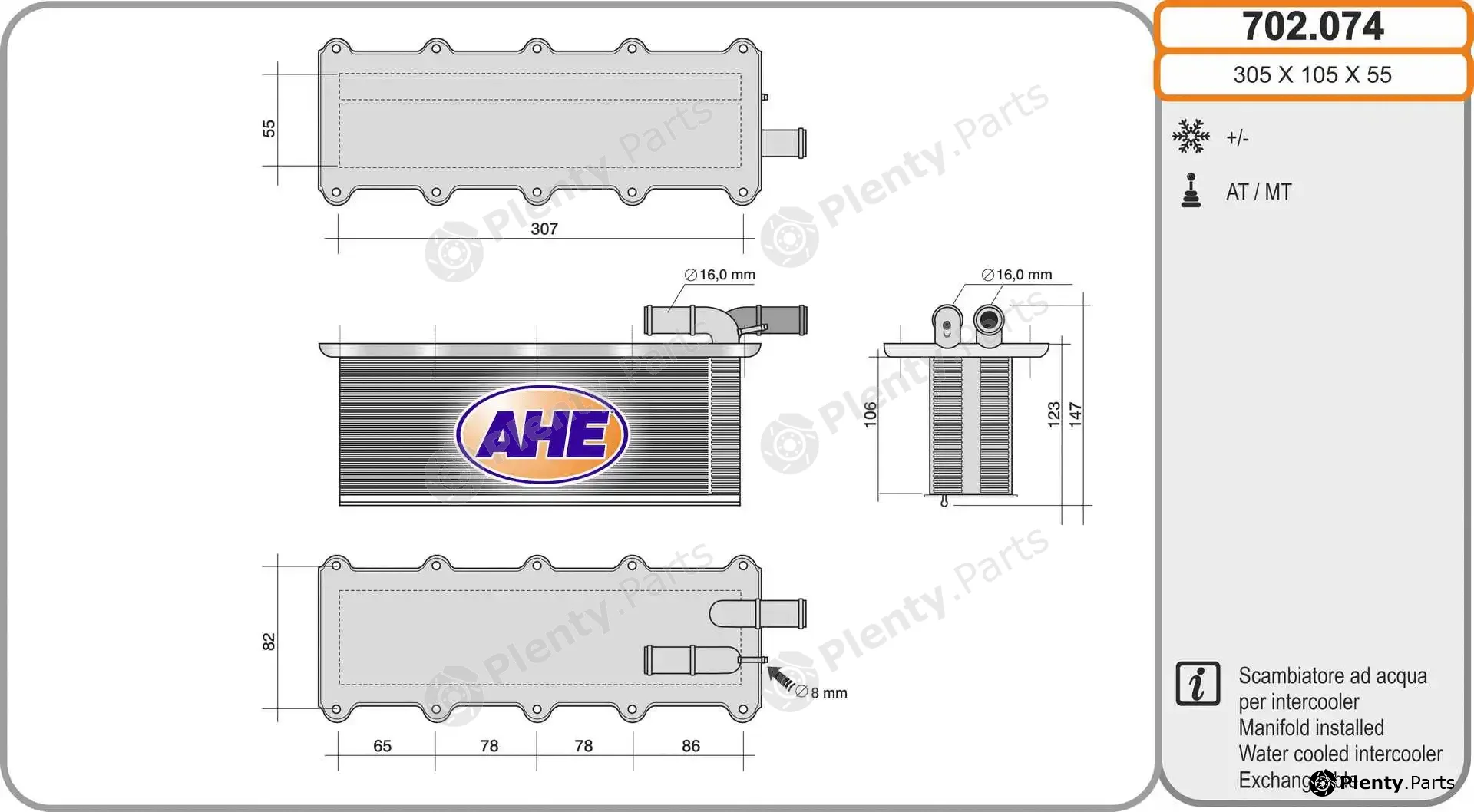 AHE 702.074 — Charge Air Cooler
