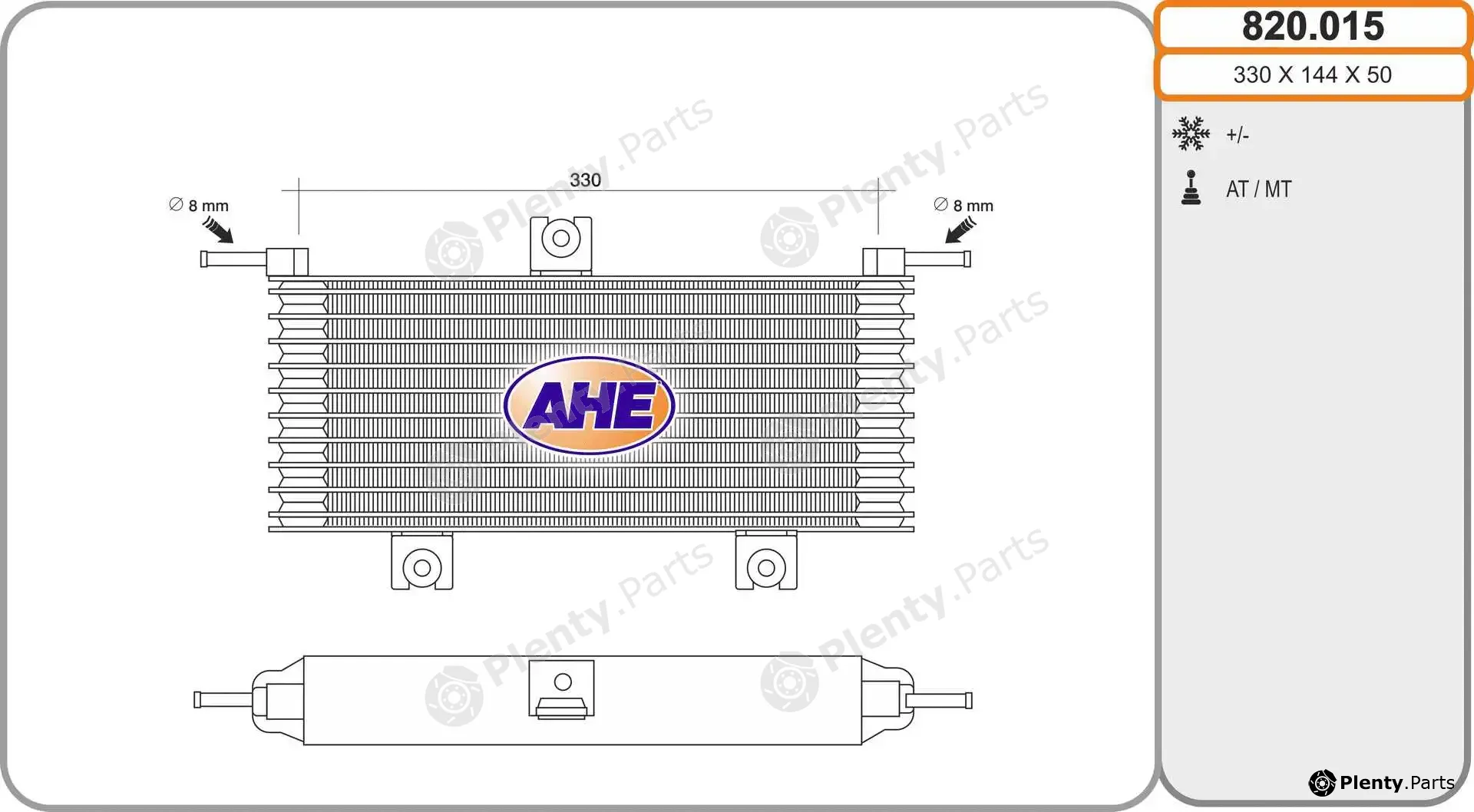 AHE 820.015 — Oil Cooler, engine oil
