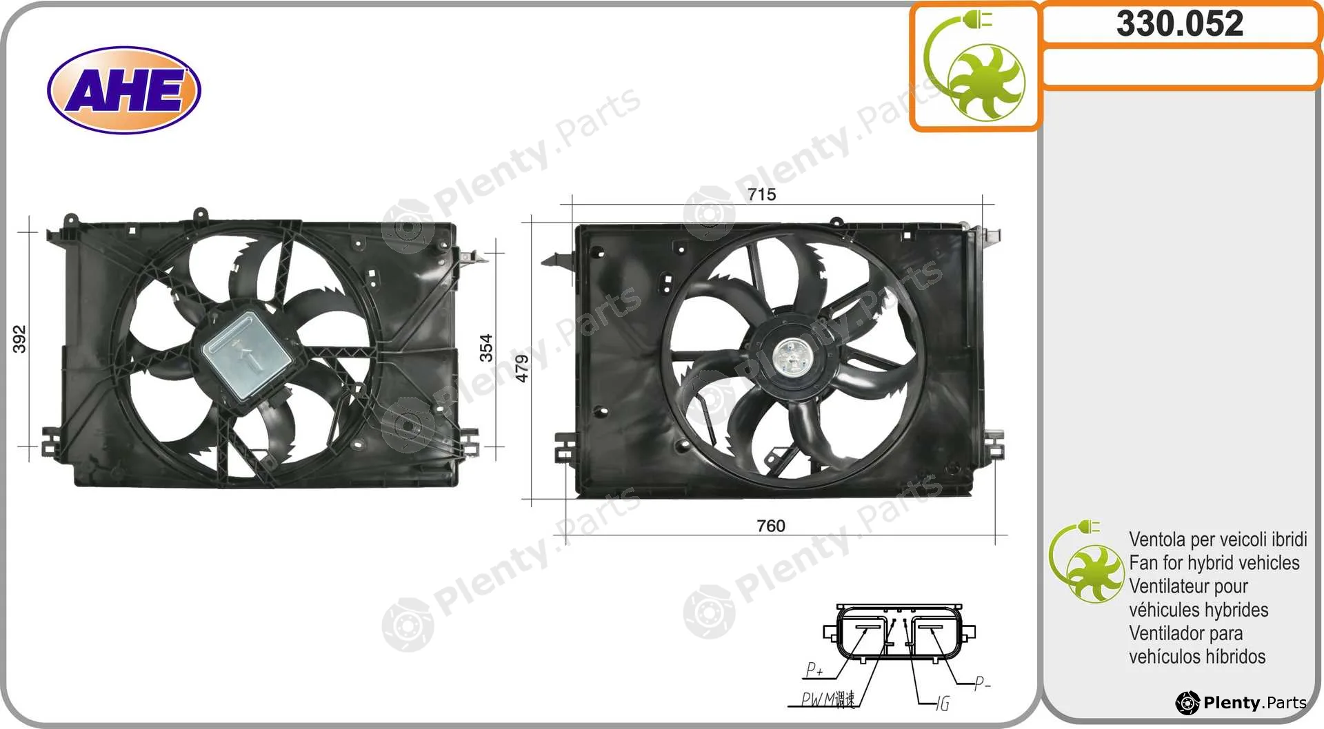 AHE 330.052 — Fan, engine cooling