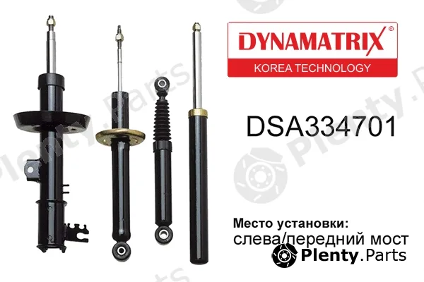 Dynamatrix DSA334701 — Shock Absorber