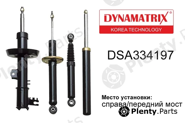 Dynamatrix DSA334197 — Shock Absorber