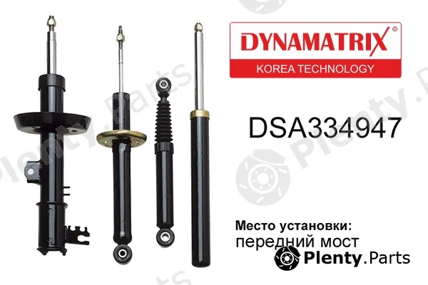 Dynamatrix DSA334947 — Shock Absorber