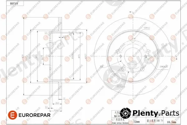 Eurorepar 1684315780 — Brake Disc
