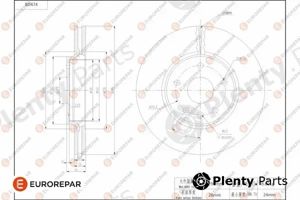 Eurorepar 1684291680 — Brake Disc