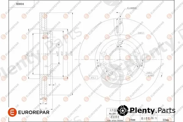 Eurorepar 1684324680 — Brake Disc