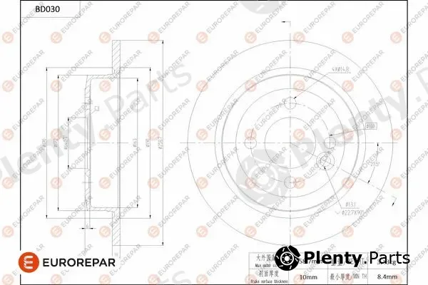Eurorepar 1684247280 — Brake Disc