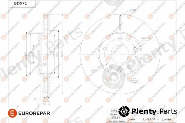 Eurorepar 1684301380 — Brake Disc