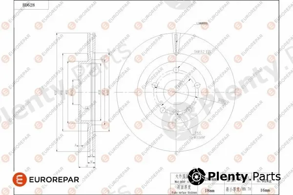 Eurorepar 1684307080 — Brake Disc