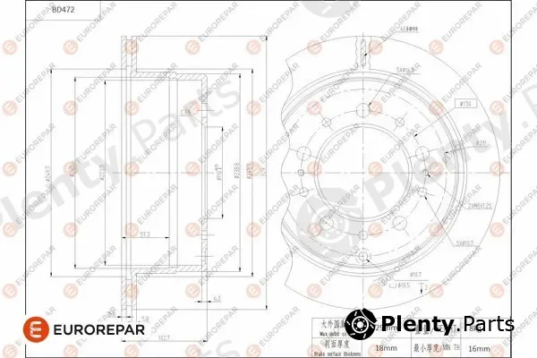 Eurorepar 1684291480 — Brake Disc