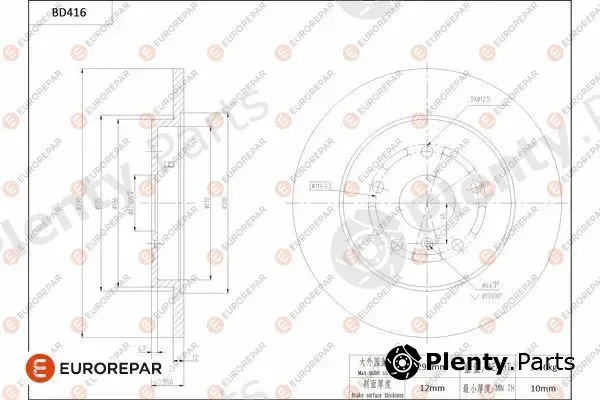 Eurorepar 1684285880 — Brake Disc