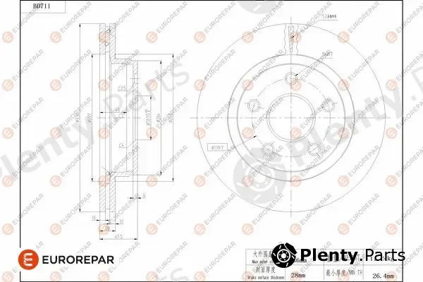 Eurorepar 1684315380 — Brake Disc