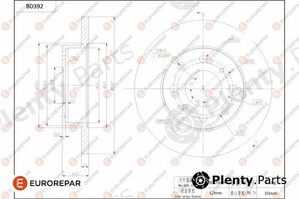 Eurorepar 1684283480 — Brake Disc