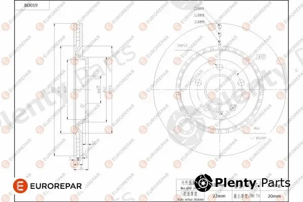 Eurorepar 1684246180 — Brake Disc