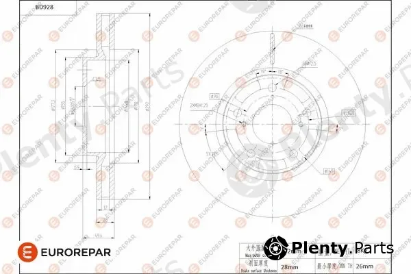Eurorepar 1684337080 — Brake Disc