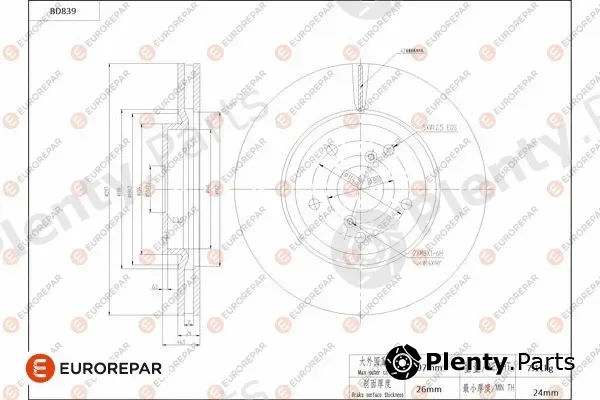 Eurorepar 1684328180 — Brake Disc
