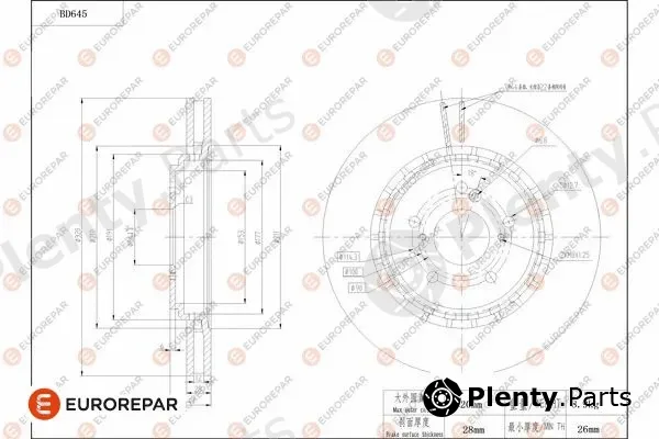Eurorepar 1684308780 — Brake Disc