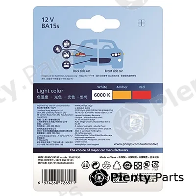 Philips-Au 11090CU31B2 — Bulb, spotlight