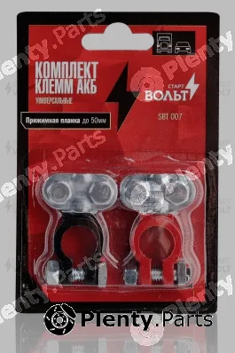 StartVOLT SBT007 — Terminal, electric universal parts