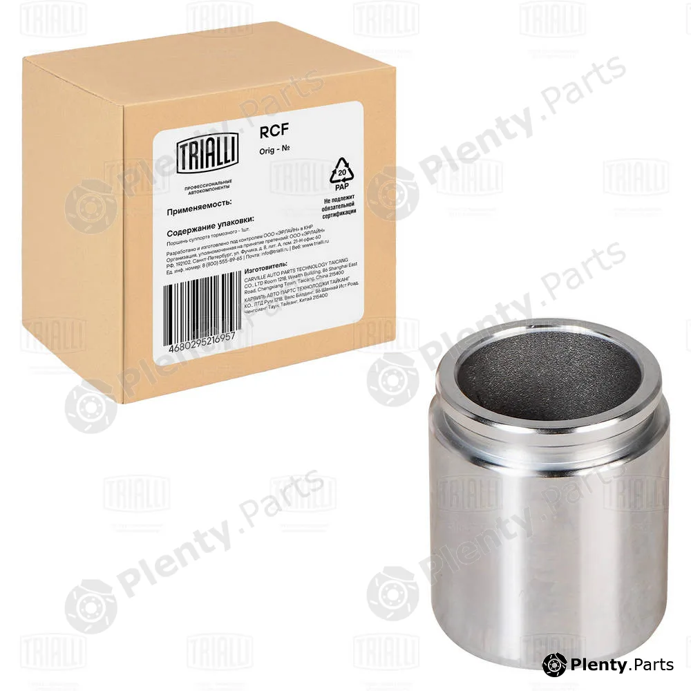 Trialli RCF190664 — Piston, brake caliper