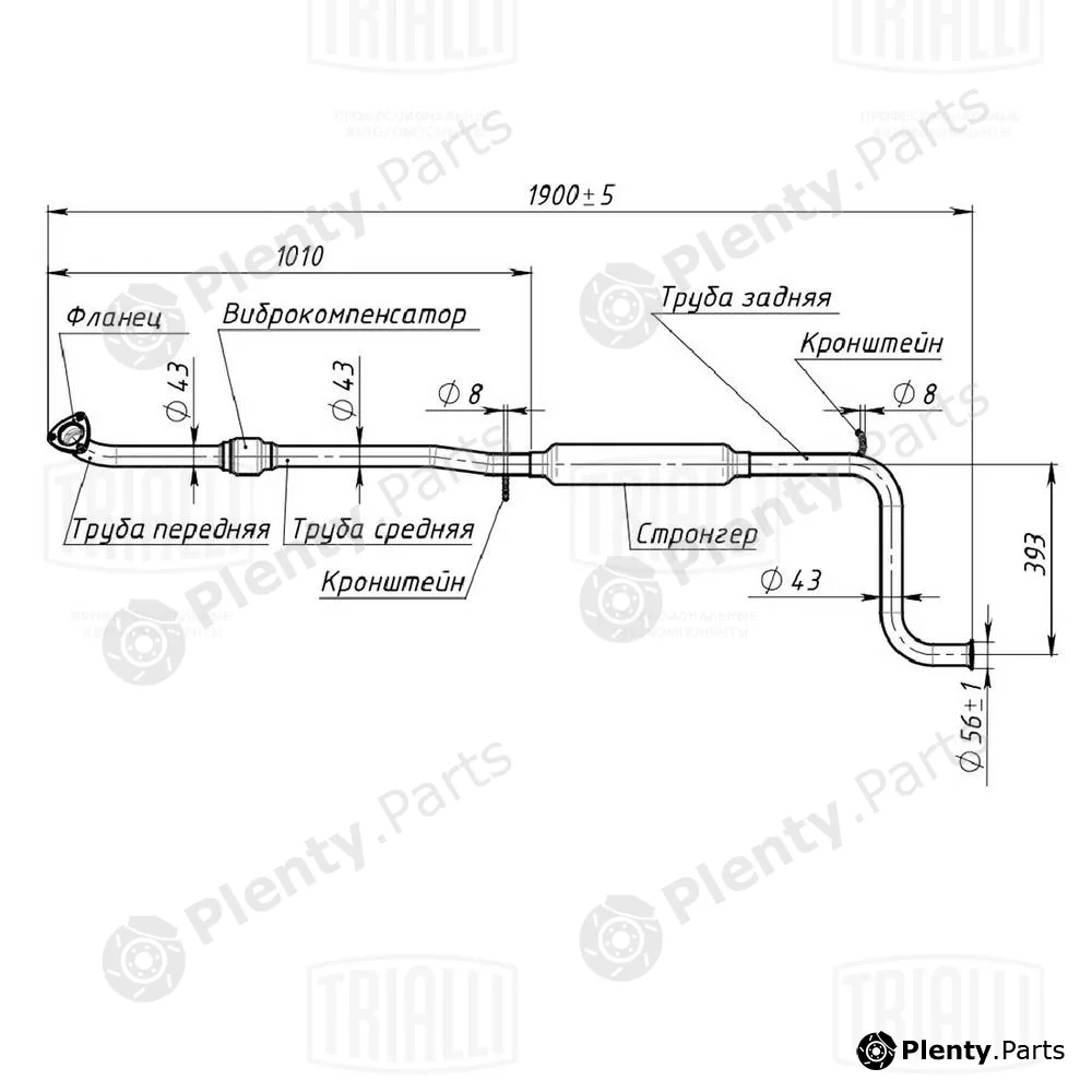 Trialli EAM1202 — Front Muffler