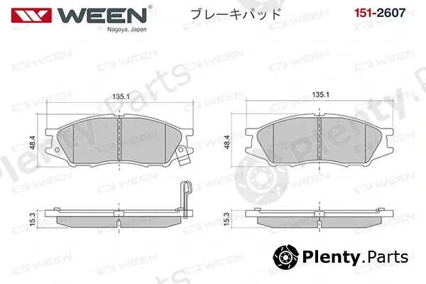 Ween 151-2607 — Brake Pad Set, disc brake