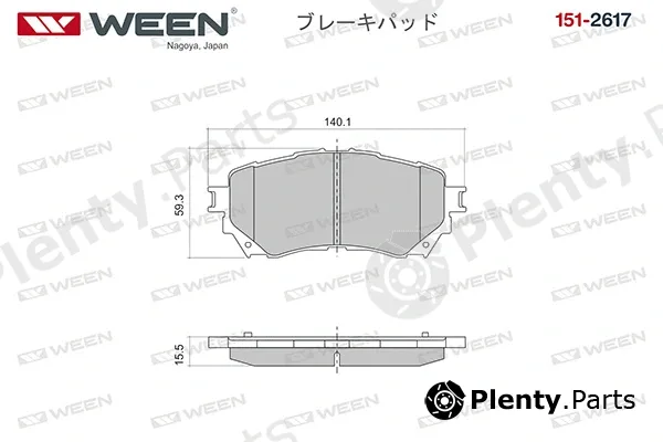 Ween 151-2617 — Brake Pad Set, disc brake