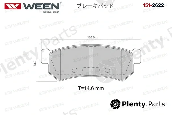Ween 151-2622 — Brake Pad Set, disc brake