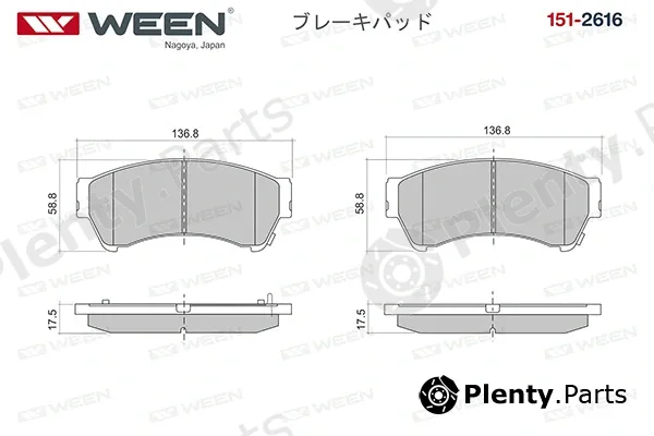 Ween 151-2616 — Brake Pad Set, disc brake