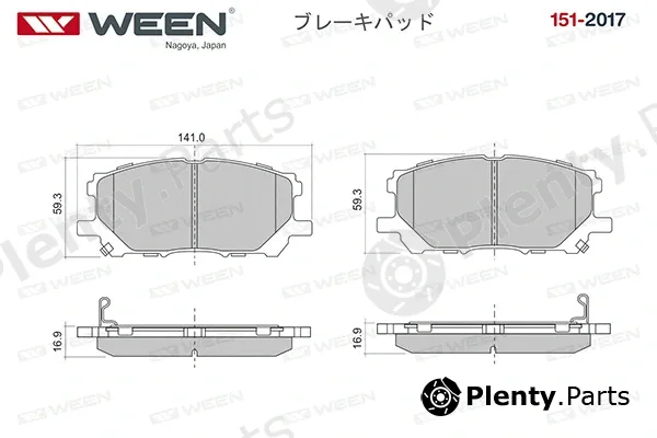 Ween 151-2017 — Brake Pad Set, disc brake