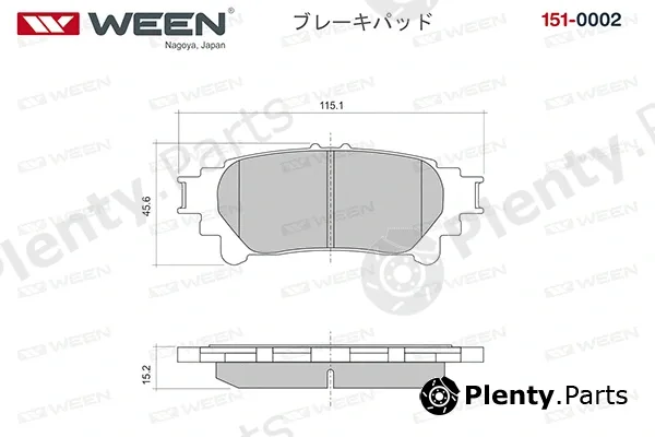 Ween 151-0002 — Brake Pad Set, disc brake