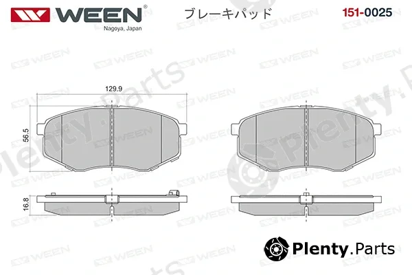 Ween 151-0025 — Brake Pad Set, disc brake