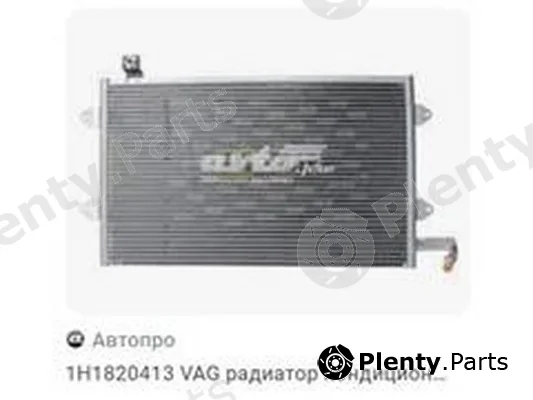 ZPY 1H1820413 — Condenser, air conditioning