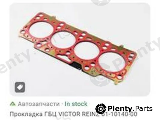 ZPY 03L103383DC — Gasket, cylinder head