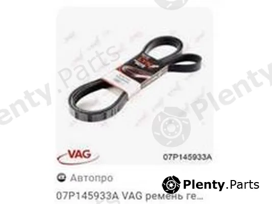 ZPY 07P145933A — V-Belt