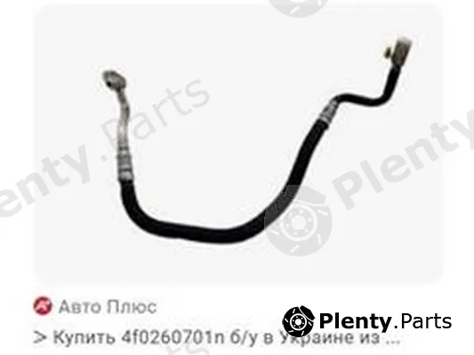 ZPY 4F0260701N — Low Pressure Line, air conditioning