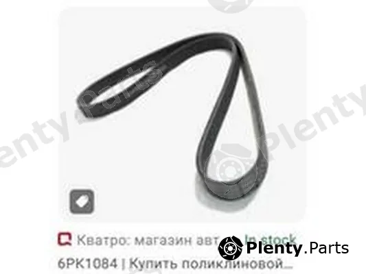 ZPY 6Q0903137A — V-Ribbed Belt