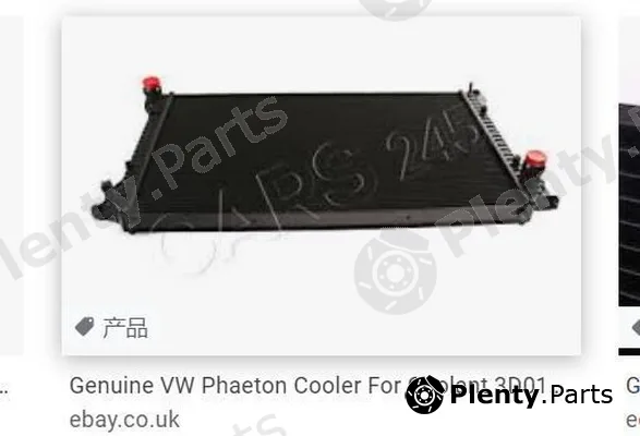 ZPY 3D0121253G — Radiator, engine cooling