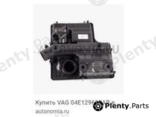 ZPY 04E129607AR — Air Filter