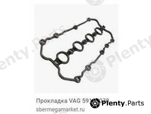 ZPY 59117070 — Gasket, oil cooler