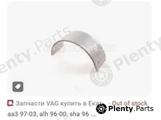 ZPY 078105701G007 — Connecting Rod Bearing