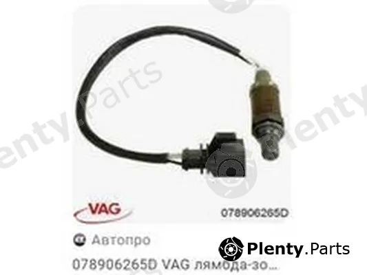 ZPY 078906265D — Lambda Sensor