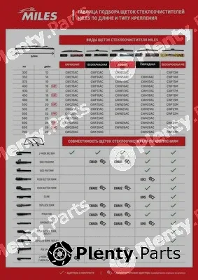 Miles CWC16AC — Wiper Blade