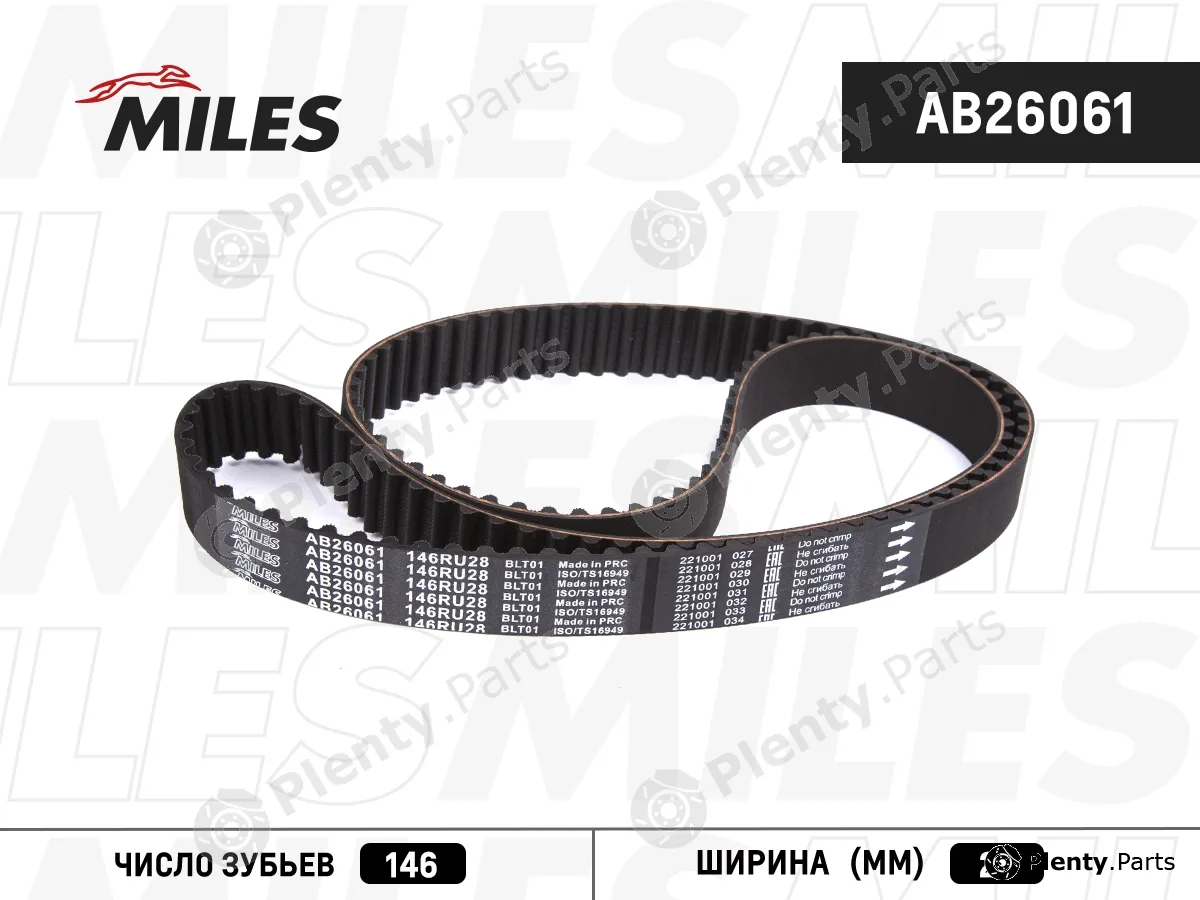Miles AB26061 — Timing Belt