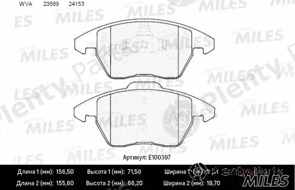 Miles E100397 — Brake Pad Set, disc brake