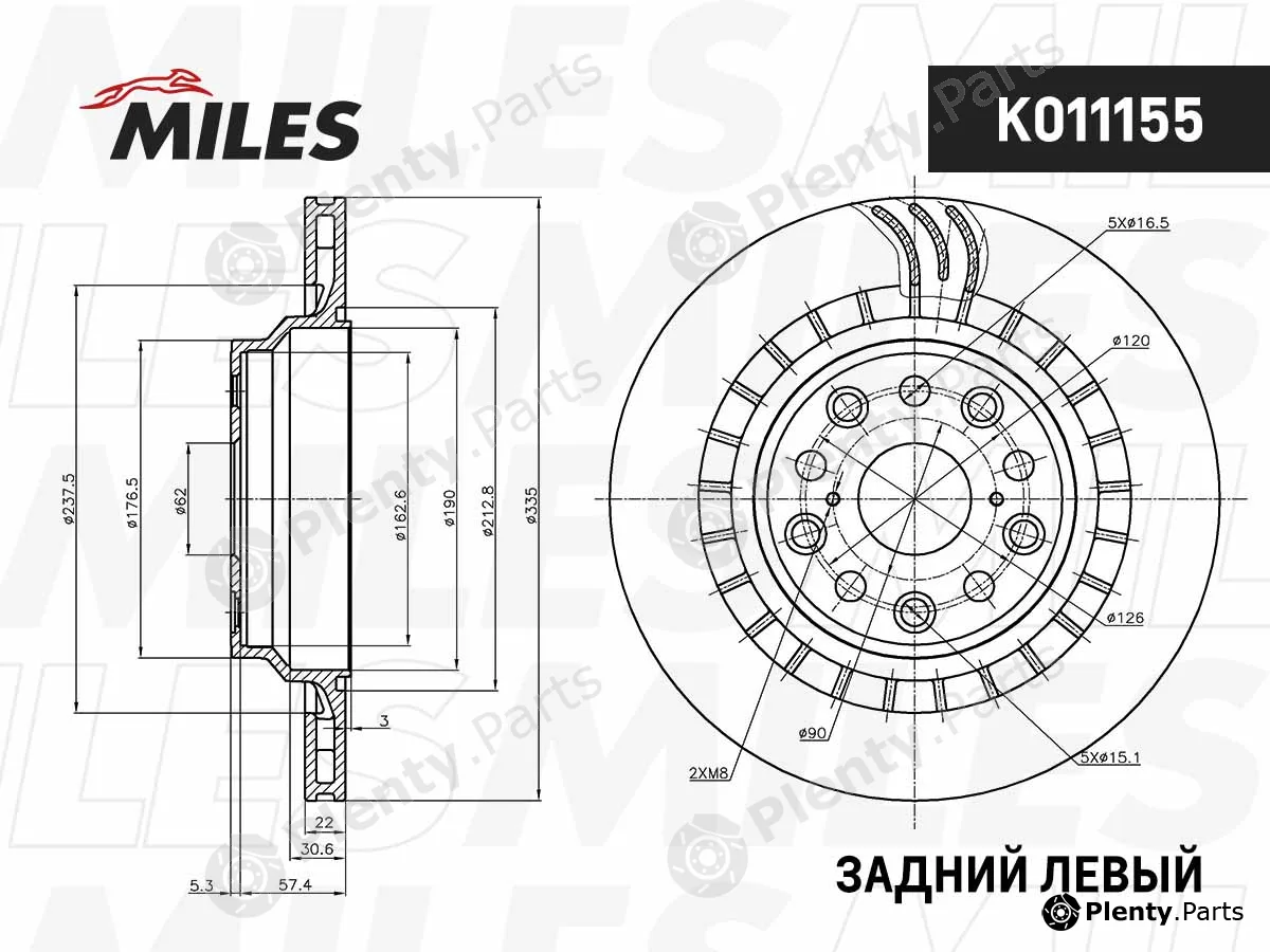 Miles K011155 — Brake Disc
