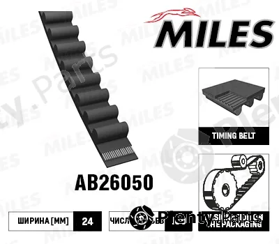 Miles AB26050 — Timing Belt