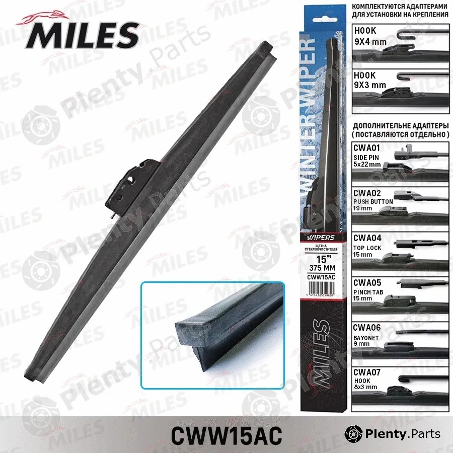 Miles CWW15AC — Wiper Blade