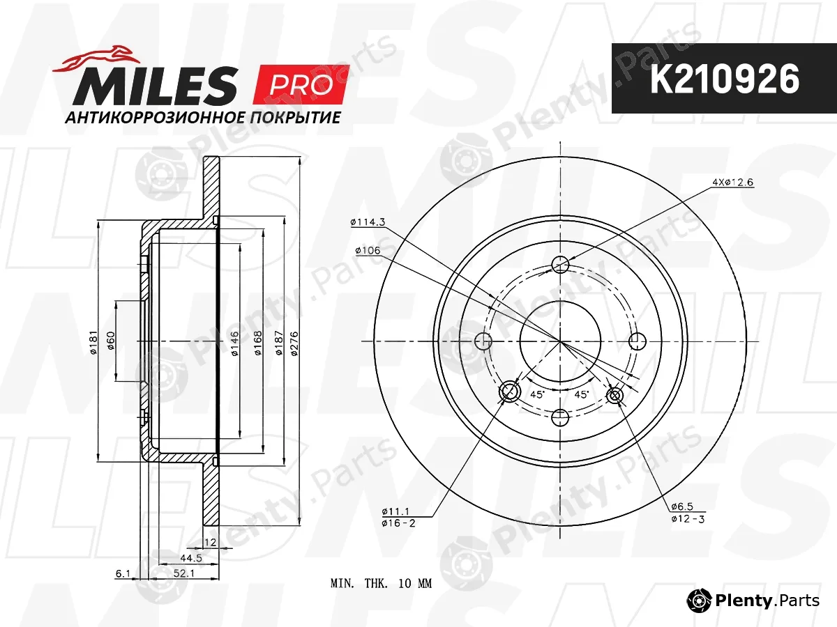 Miles K210926 — Brake Disc