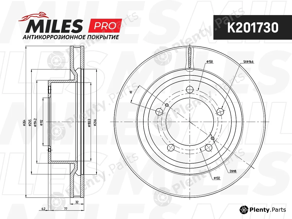 Miles K201730 — Brake Disc